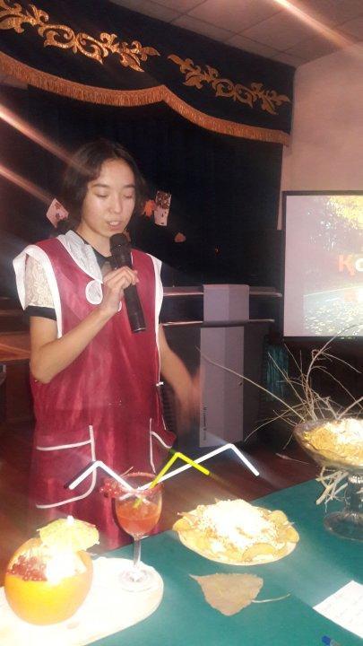 «Алтын күз - 2017»