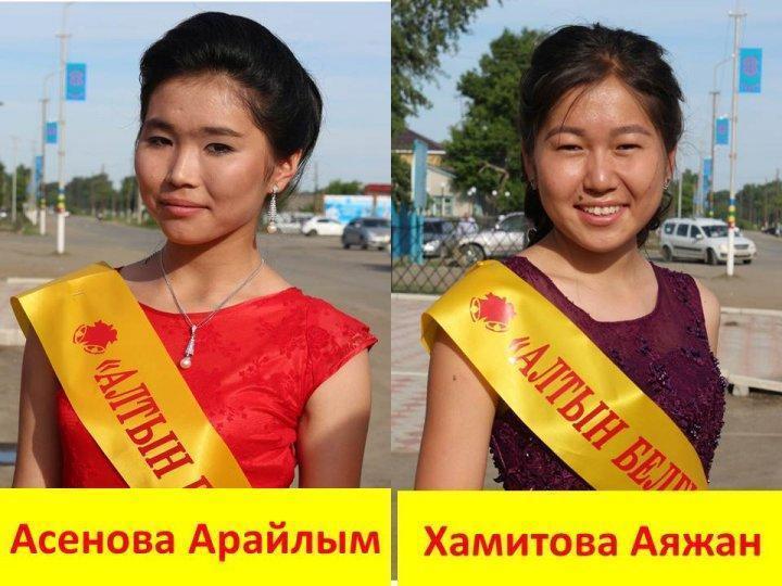 2016-2017 оқу жылының "Алтын белгі" иегерлері