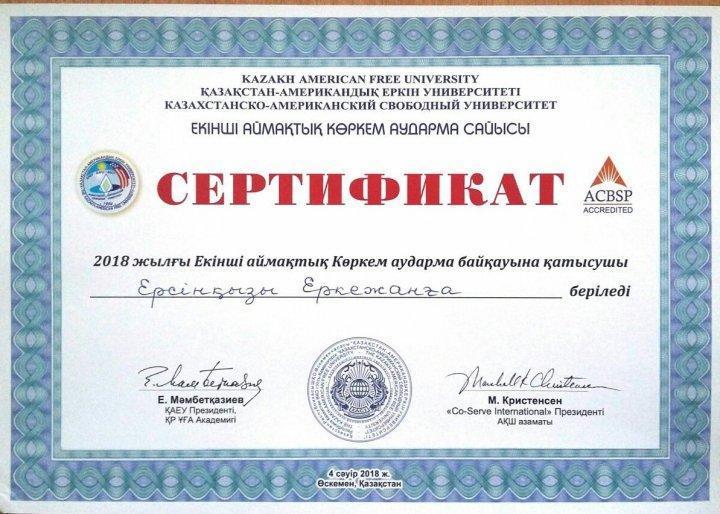 «Үш тілде білім беруді дамытудың 2015 – 2020 жылдарына арналған жол картасын»