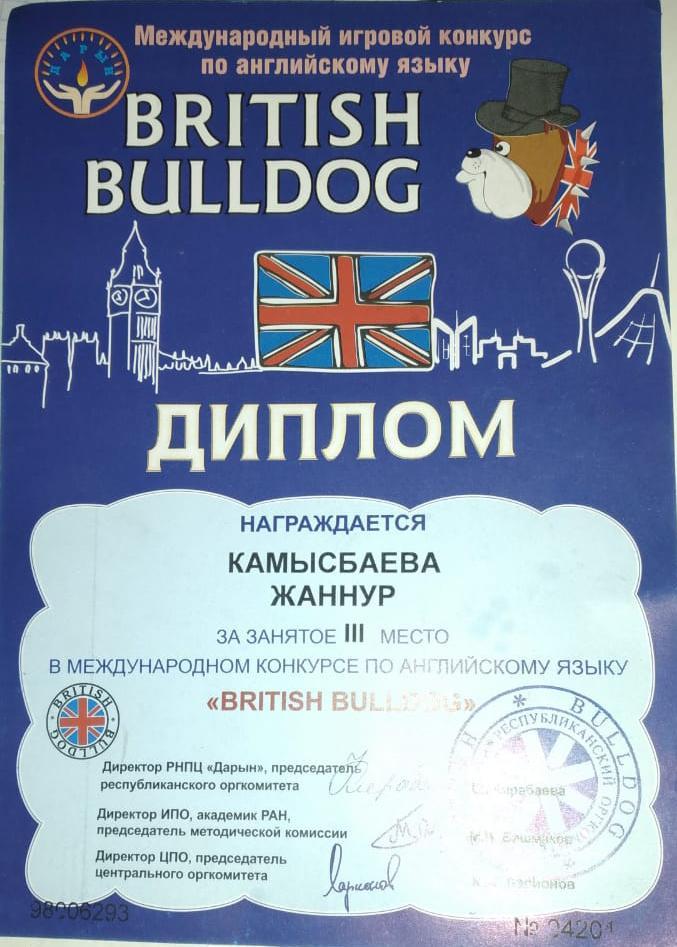 «BRITISH BULLDOK»  халықаралық   ағылшын тілі пәнінен  сайыс