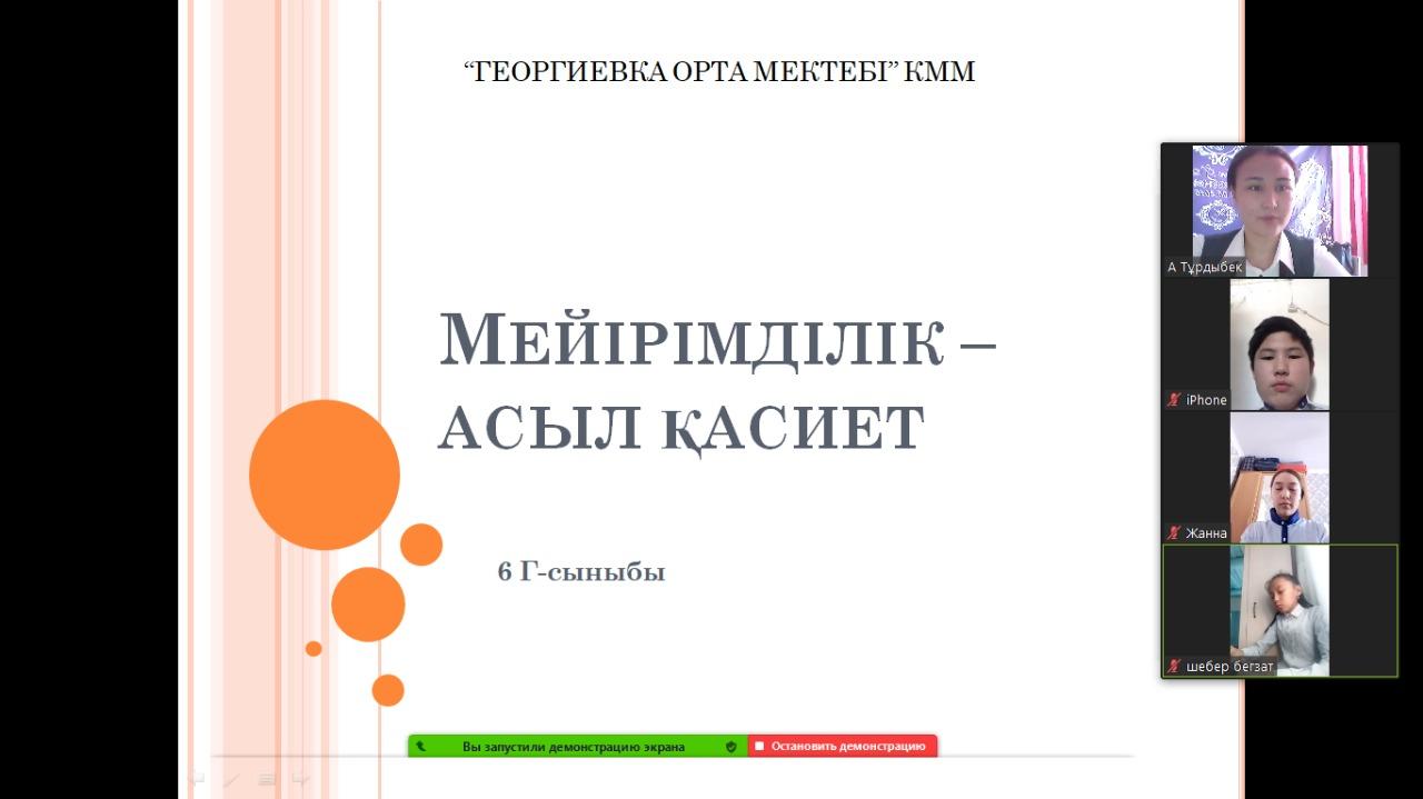 «Мейірімділік-асыл қасиет» тақырыбына бірыңғай сынып сағаттары өткізілді