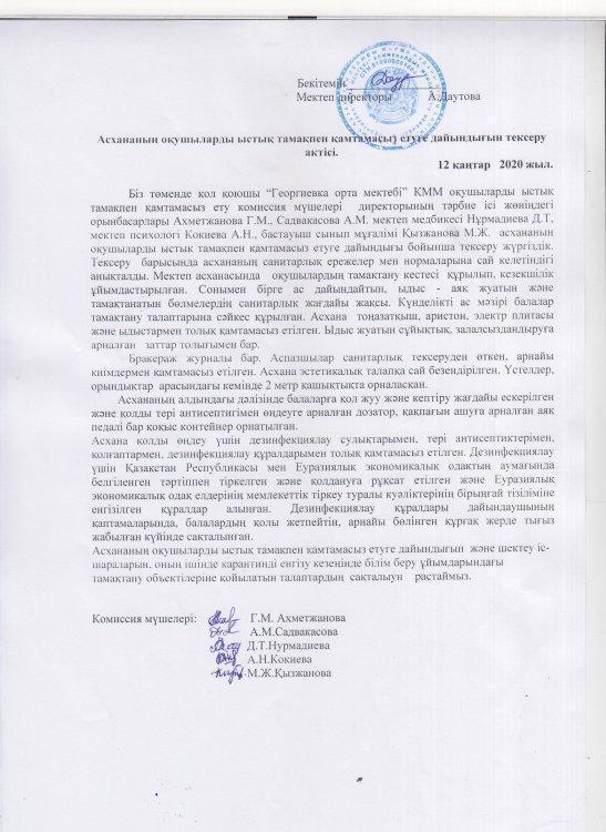 Тегін ыстық тамақ