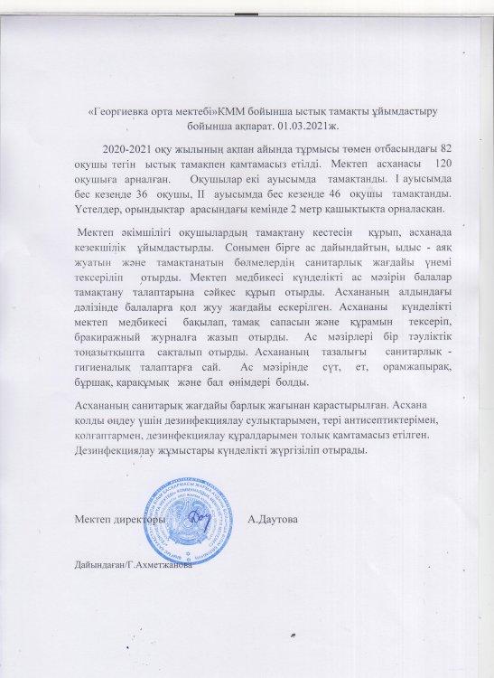 Тегін ыстық тамақ