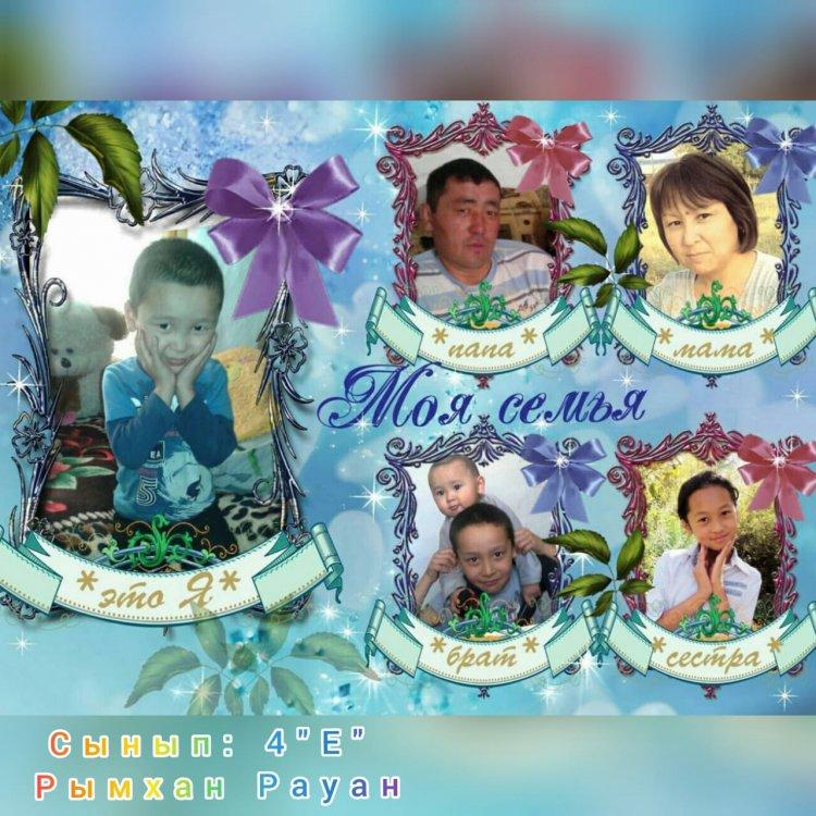 Отбасылық фото-суреттерінен  фотоколлаж