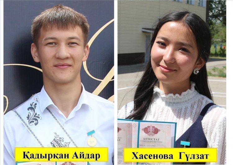 2020-2021 оқу жылының "Алтын белгі" иегерлері