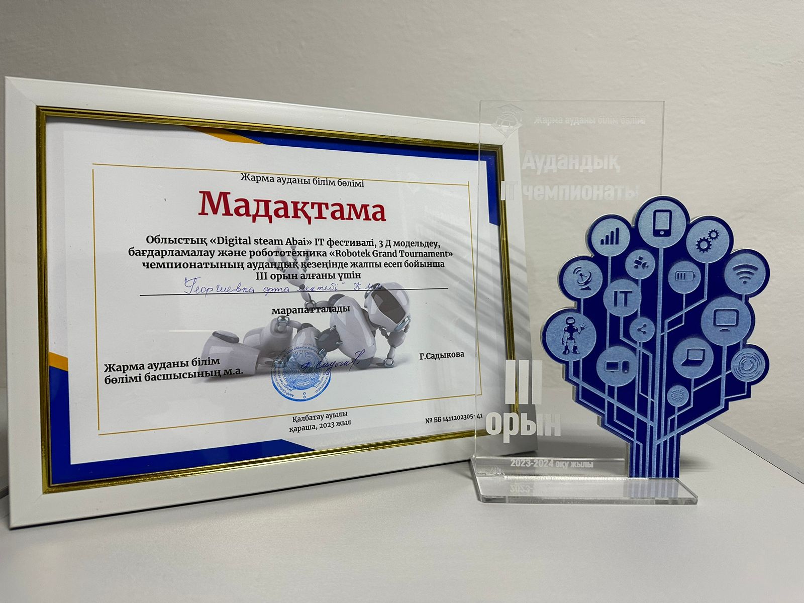 ІТ чемпионатта жалпы командалық ІІІ орын иегерлері