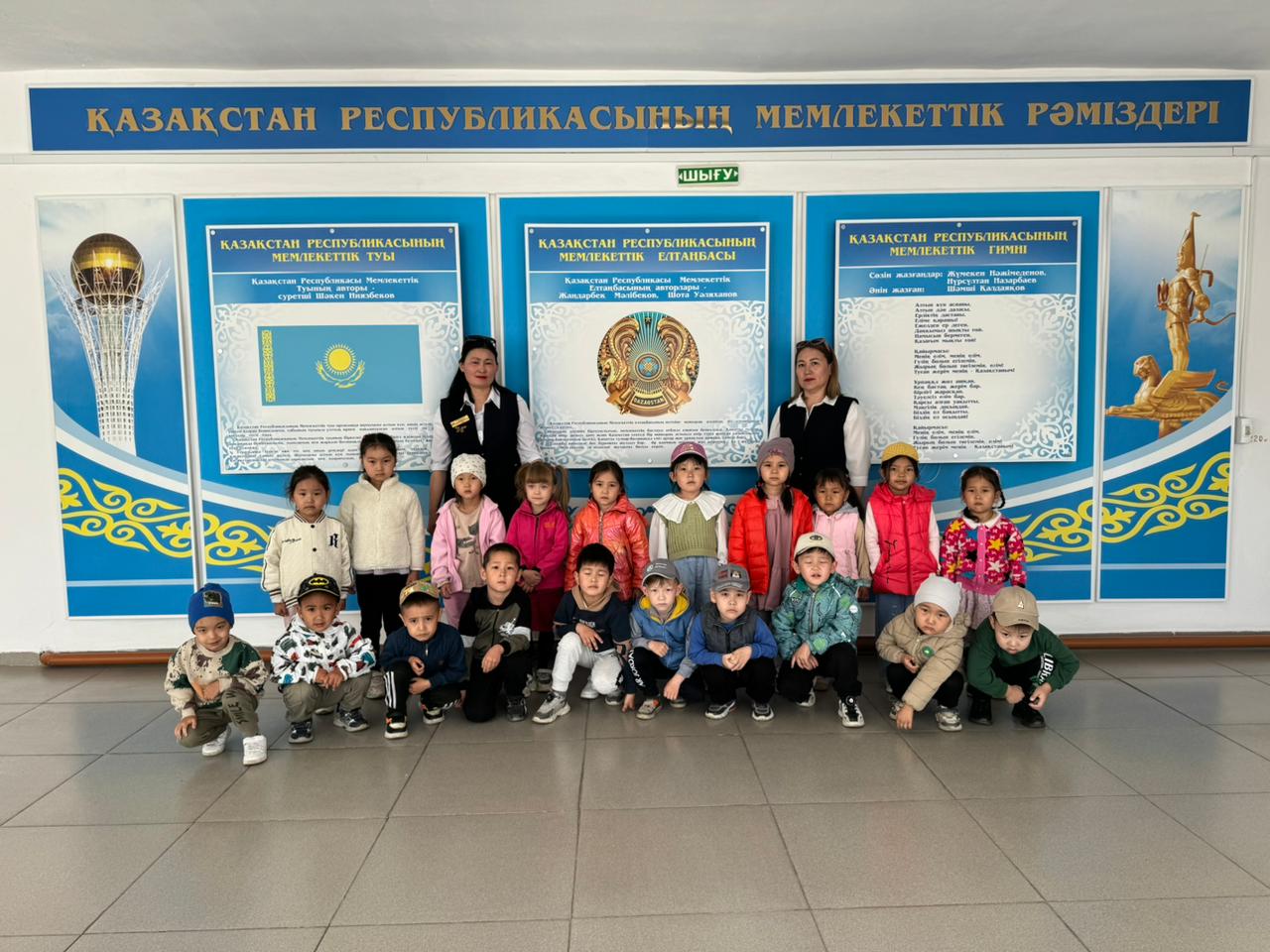 "Ер-Даурен" бала бақшасының кішкентай бүлдіршіндері  мектебімізге  саяхаттап келді