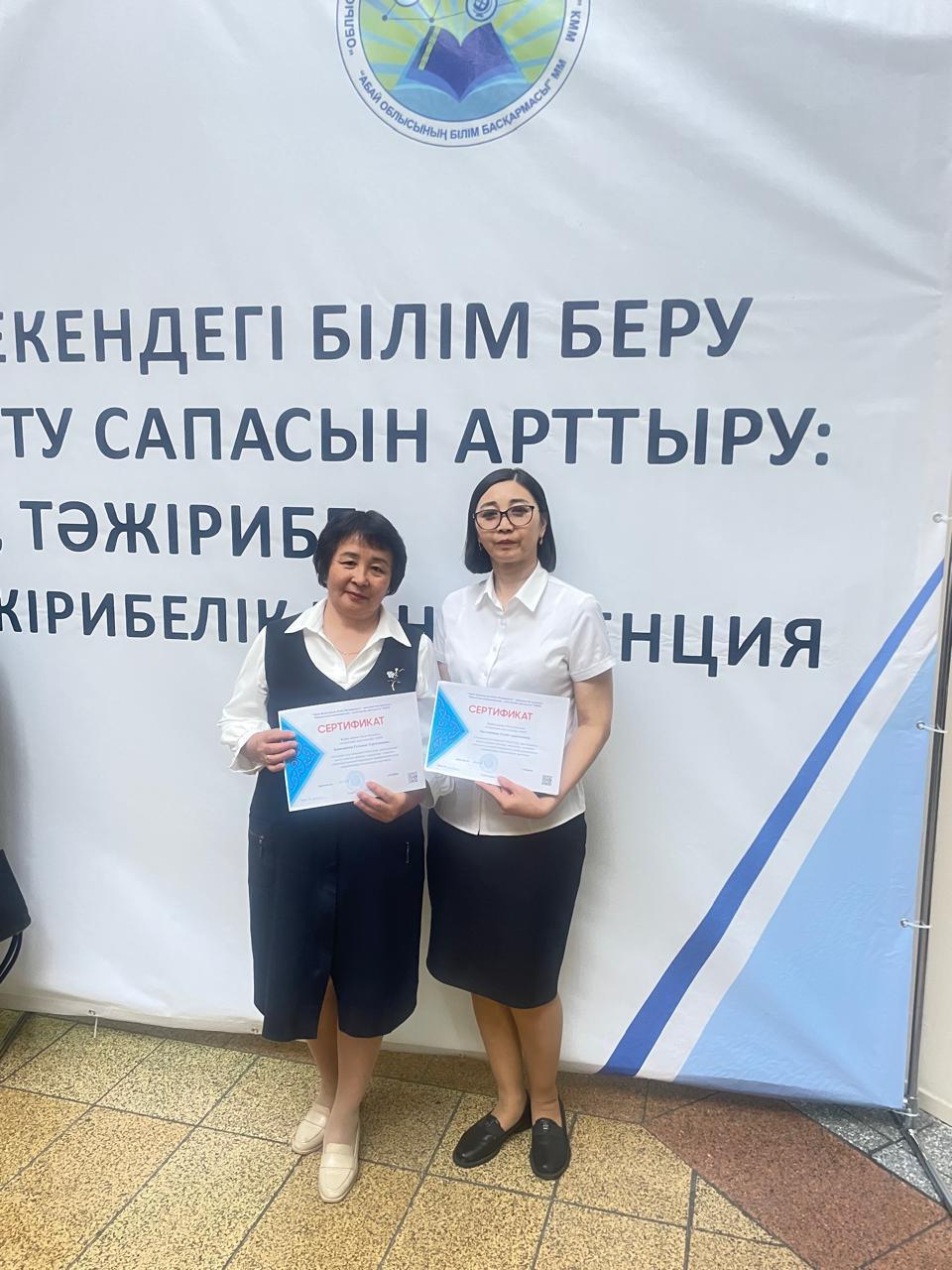 "Ауылдық елді мекендегі білім беру ұйымдарында оқыту сапасын арттыру: мәселелер, тәжірибелер" тақырыбында облыстық ғылыми- тәжірибелік конференциясы