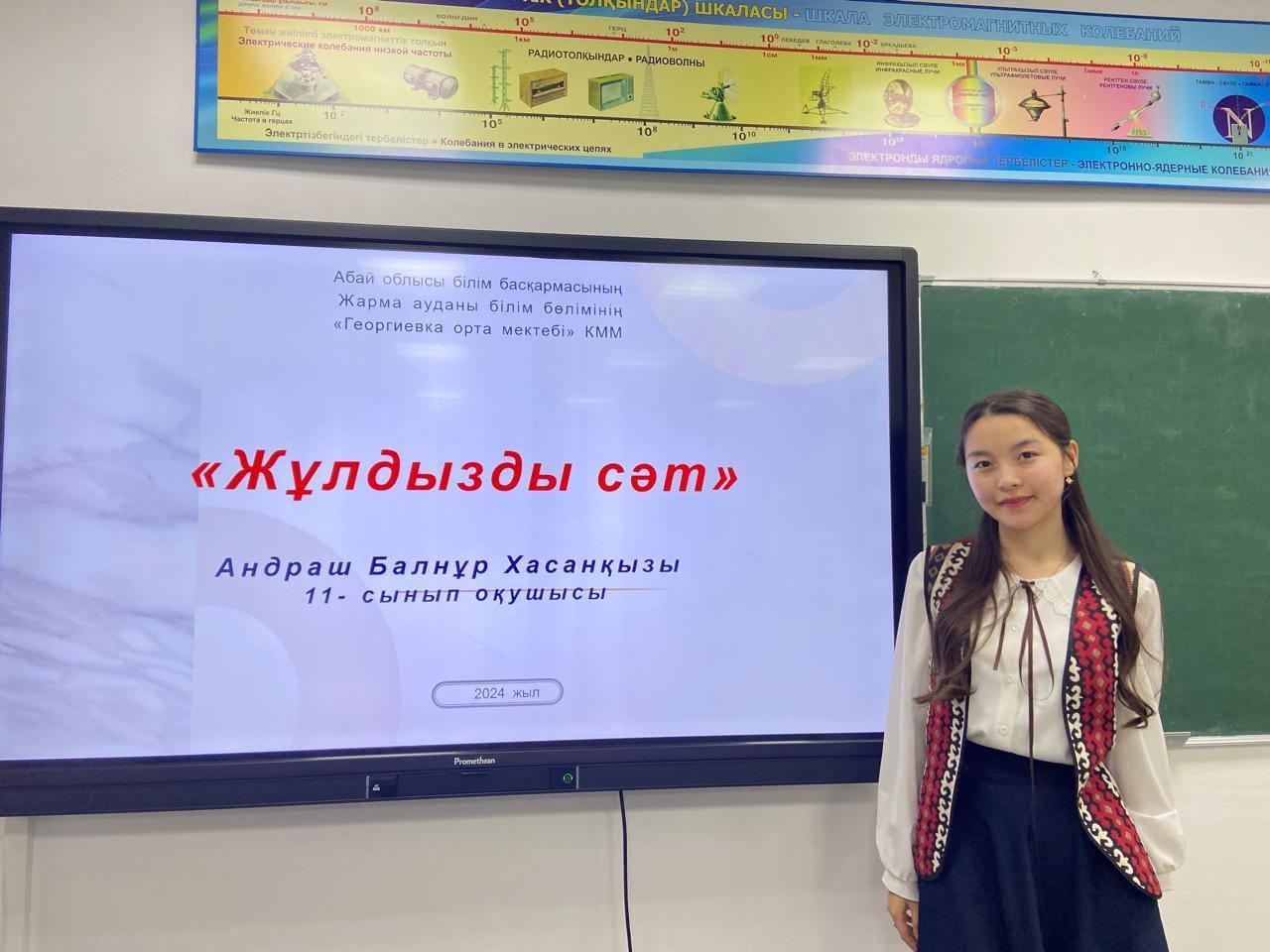 жасөспірімдер қозғалысының мүшелерімен республикалық «Жұлдызды сәт» іс – шарасы өтті.