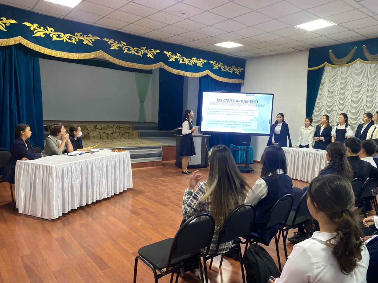 Мектеп Парламенті отырысы