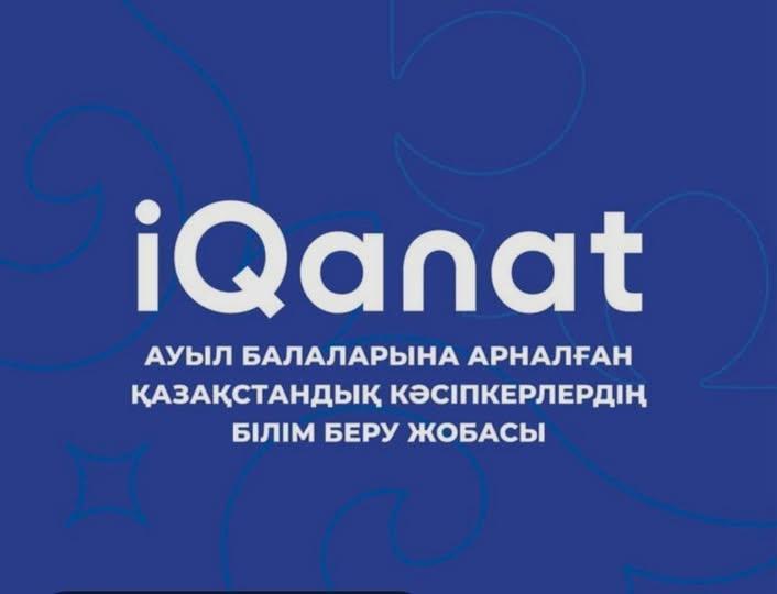 *IQANAT* олимпиадасының ІІ кезеңі