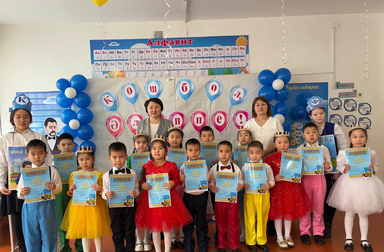 Мектебімізде 1 «Б», 1 «В», 1 «Г» сынып оқушыларына арналған «Рахмет саған, Әліппе!» атты әліппемен қоштасу ертеңгілігі өткізілді.