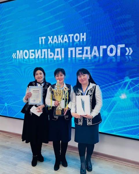 2025 жылдың 05 ақпан күні облыстық "Мобильді педагог" ІТ-хакатонында мектебіміздің "EduQwest"