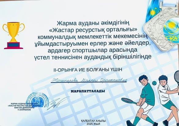 Бүгін Жарма ауданы әкімдігінің "Жастар ресурстық орталығы" КММ-нің ұйымдастыруымен