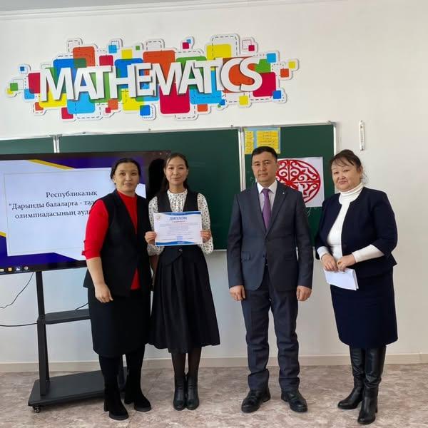 11 ақпан күні жас педагогтердің білім беру жүйесін жетілдіруде белсенді кәсіби көзқарасын қалыптастыру, шығармашылық әлеуетін арттыру мақсатында өткен республикалық "Дарынды балаларға-талантты ұстаз"