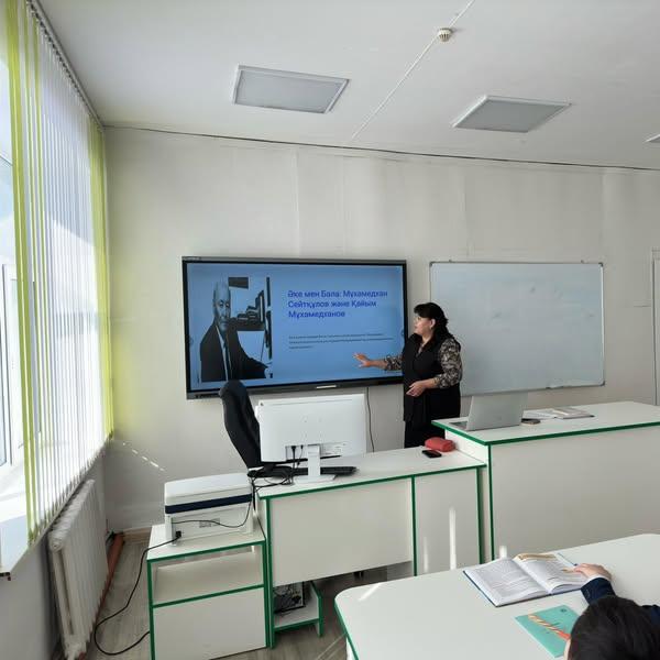 2025 жылдың 25 ақпаны күні “Әке мен Бала: Мұхамедхан Сейтқұлов және Қайым Мұхамедханов” тақырыбында 8 "Г" сынып оқушыларымен тарих пәнінің мұғалімі А.Д.Нурмухаметова танымдық сабақ өткізді.