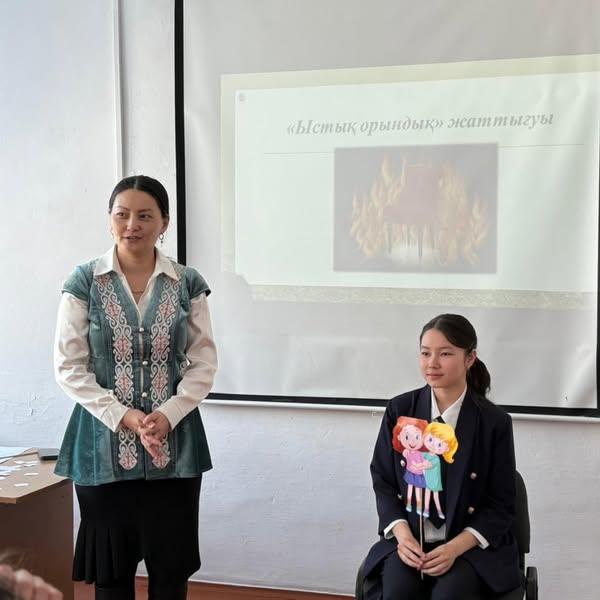 «Позитивті көзқарас өмірге жол ашады» тақырыбында психологиялық жұмыс