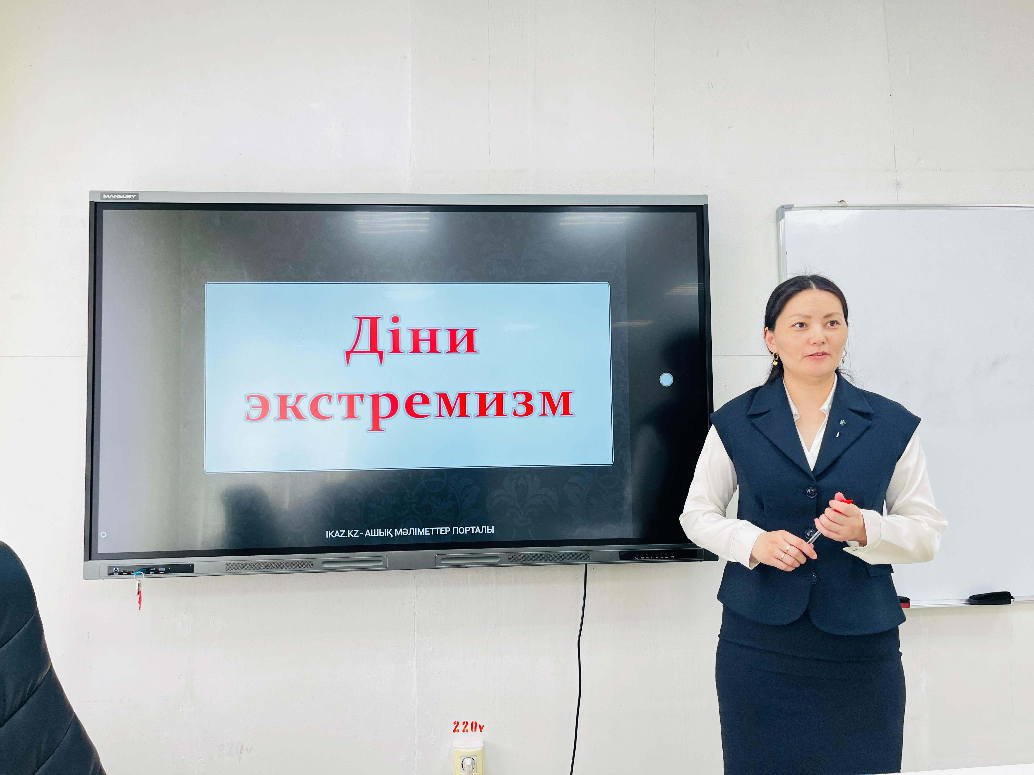 «Діни экстремизм және терроризм дегеніміз не?» тақырыбында кездесу