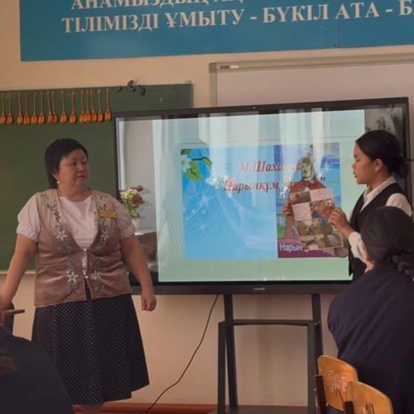 «Қазақ әдебиетін оқытуда ұлттық тәрбие негіздеріне сүйену»