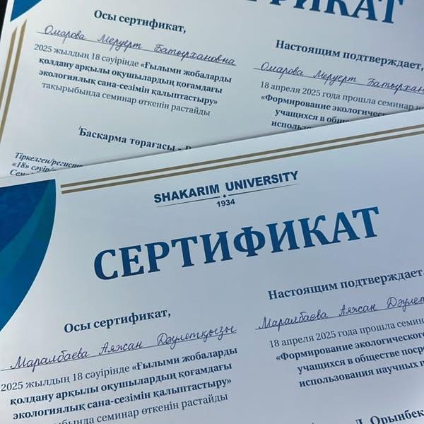 «Ғылыми жобаларды қолдану арқылы