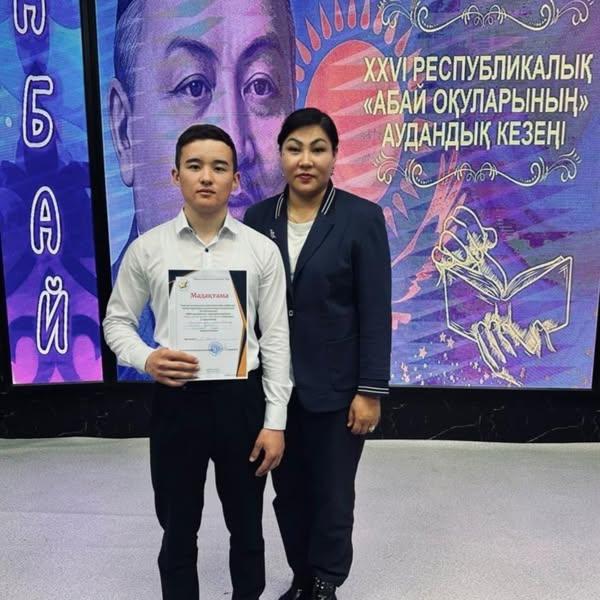 «Абай оқулары» байқауының АУДАНДЫҚ кезеңінде