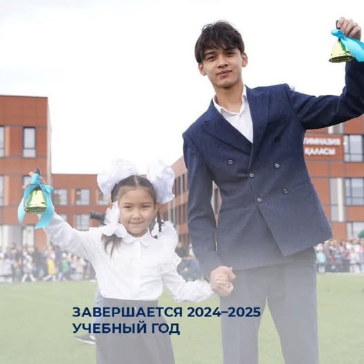 Завершается 2024–2025 учебный год