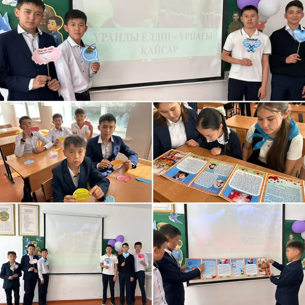 "Ерлік-елдің қазынасы!"