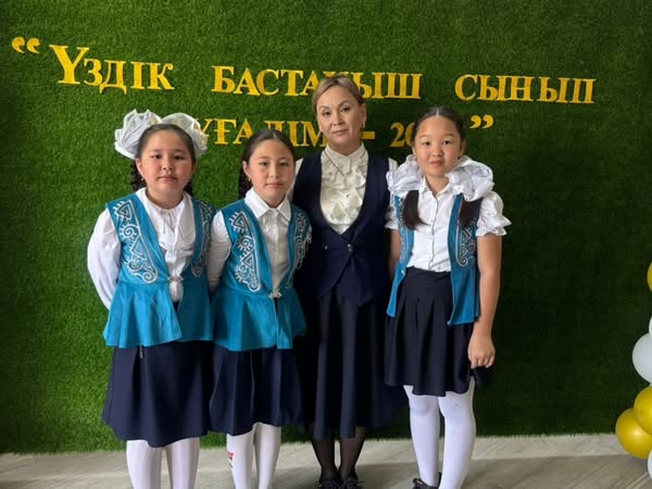 «Үздік бастауыш сынып мұғалімі»