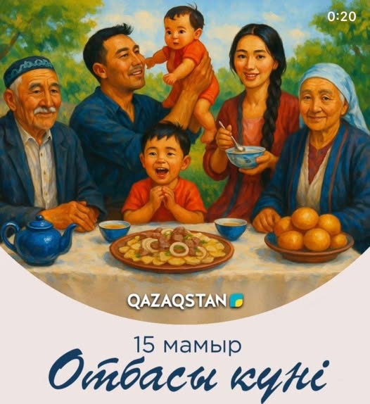 Мереке құтты болсын!