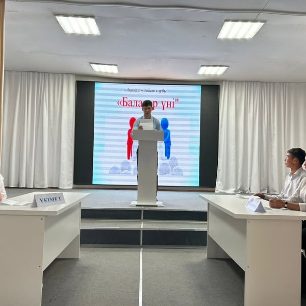 "Ақиқат" дебат клубының мүшелері "Балалар үні"