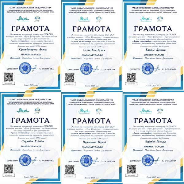 "Таза Қазақстан" тұжырымдамасы