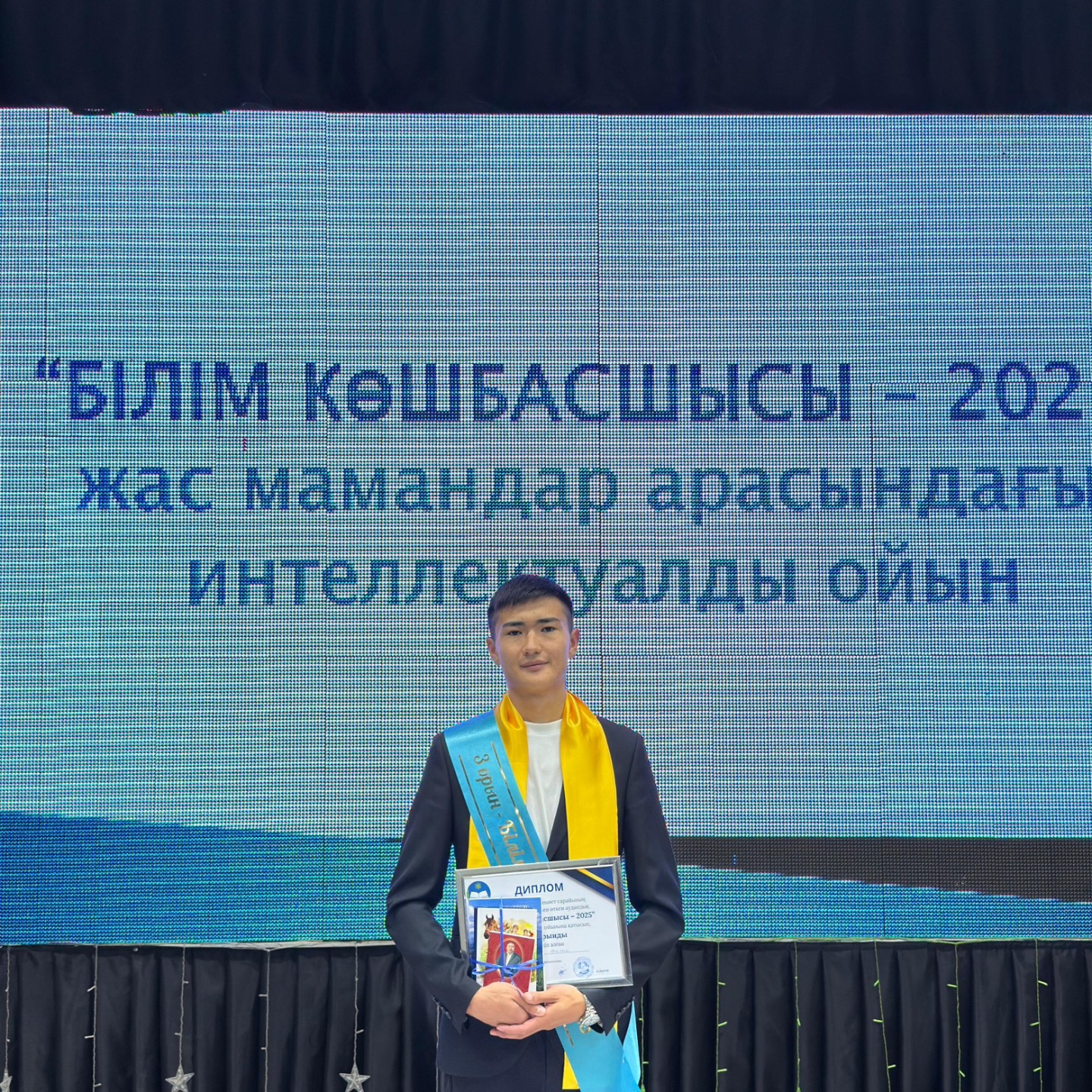 «Білім көшбасшысы» атты интеллектуалды ойын