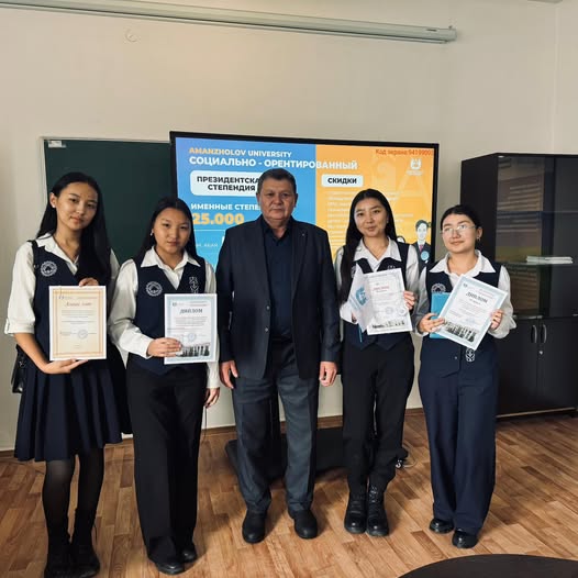 «Цифрлық мемлекет: жастар көзқарасы»