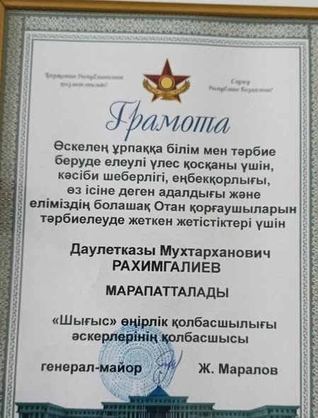 «Менің Отаным – Қазақстан» атты облыстық жас патриоттар форумы