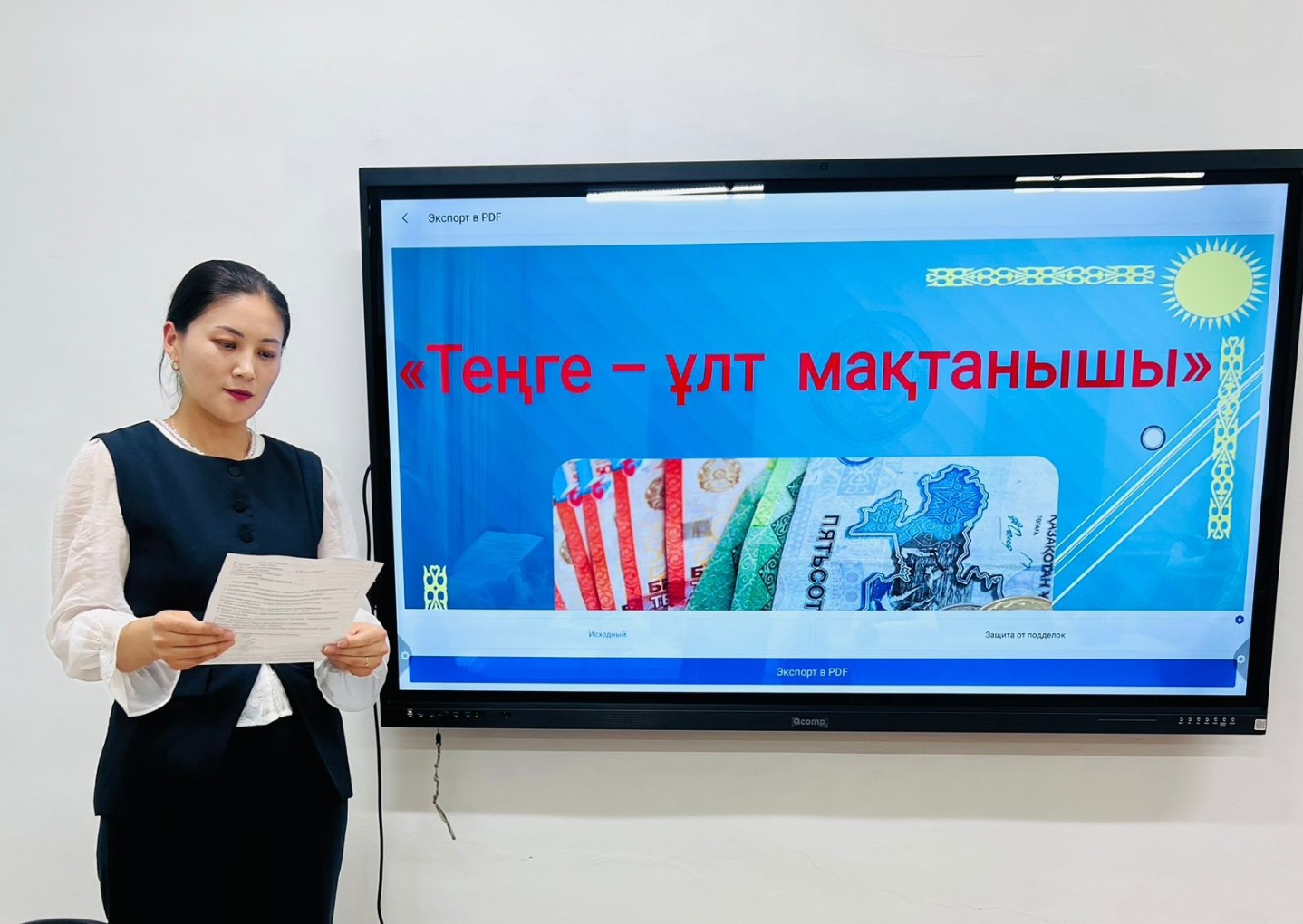 15 қараша – Ұлттық валюта күні!