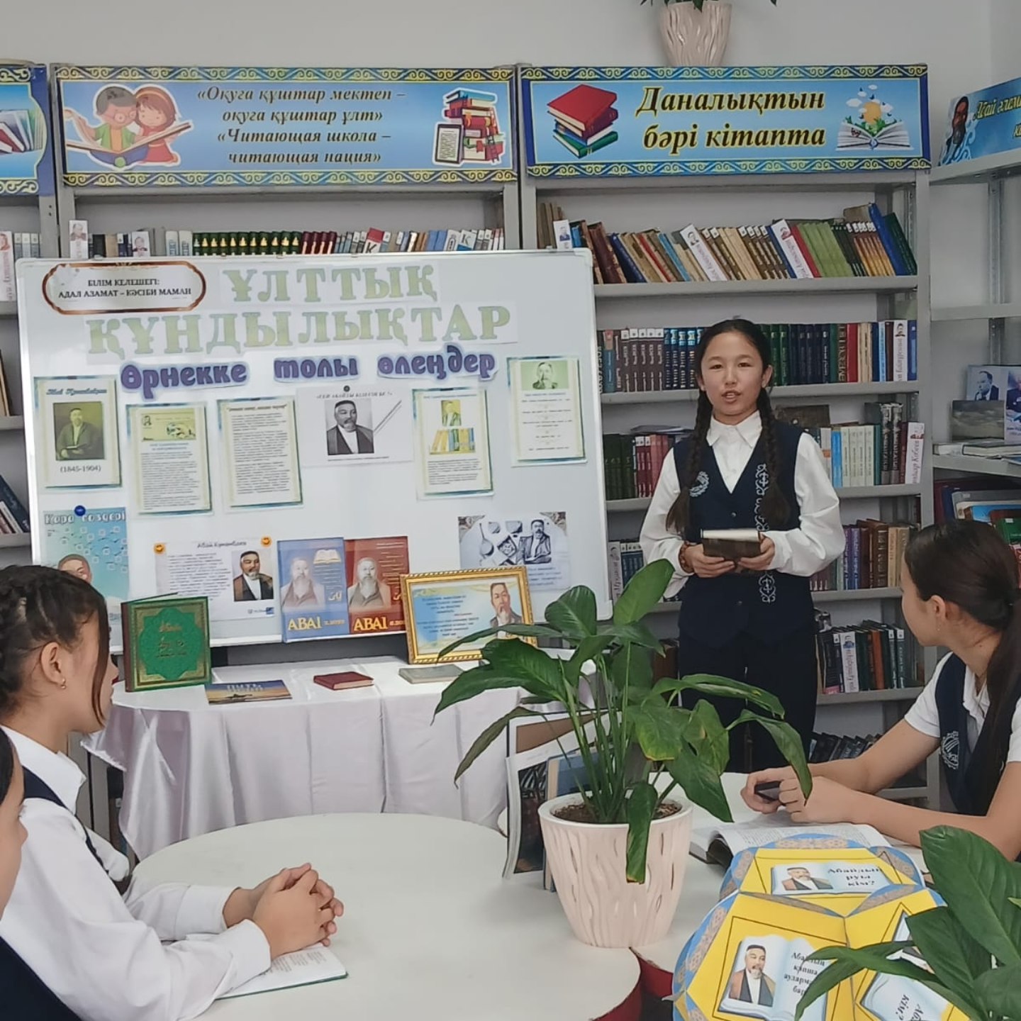 «Өлең – сөздің патшасы» атты мәнерлеп оқу сайысы өткізілді.