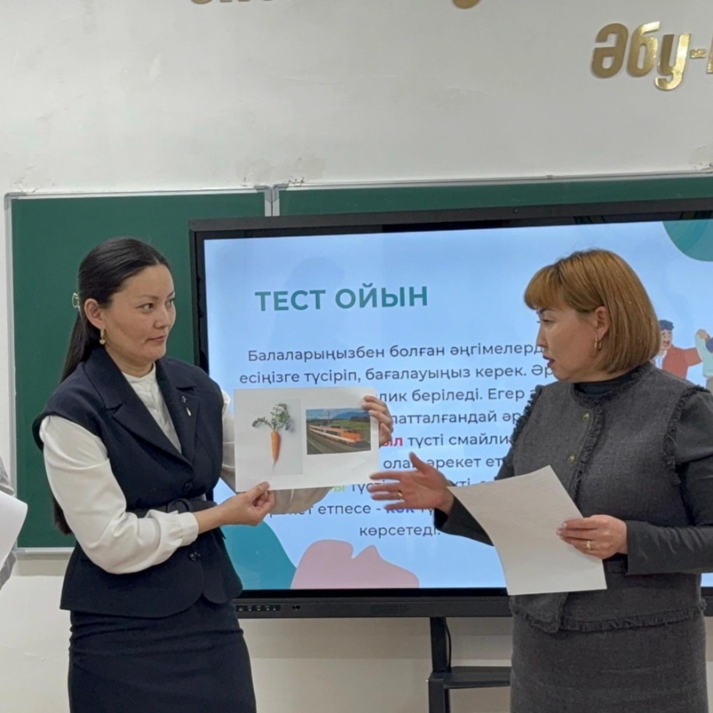 кеңес беру пункті