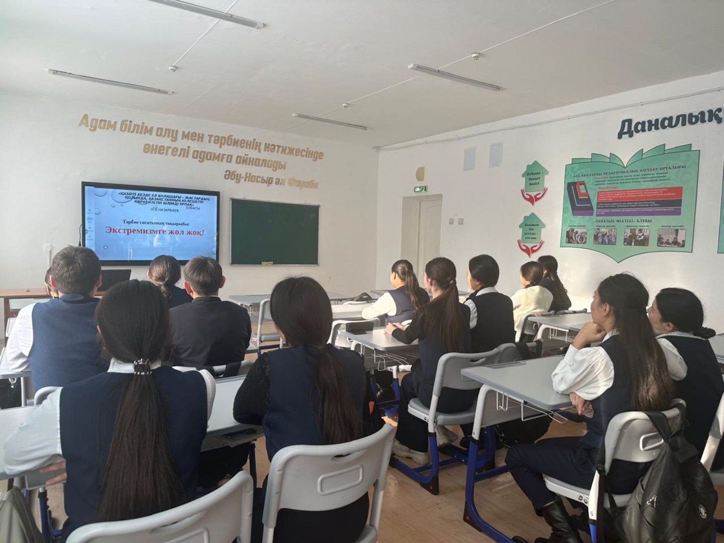 «Ұлттық экстремизм мен этносаралық қақтығыстардың алдын алу»