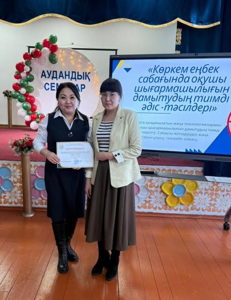 "Көркем еңбек сабағында