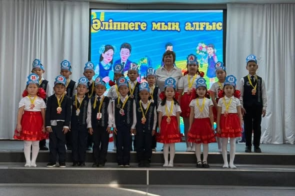 «Рақмет саған, Әліппе!»