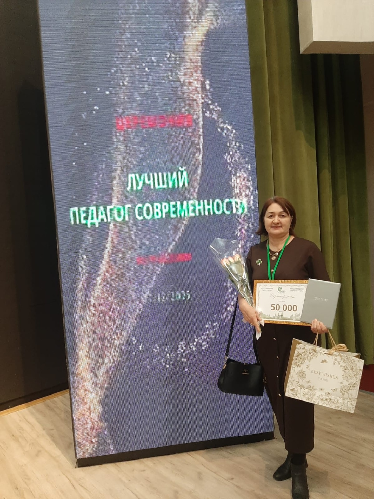 "Қазіргі заманның үздік мұғалімі-2025" байқауы