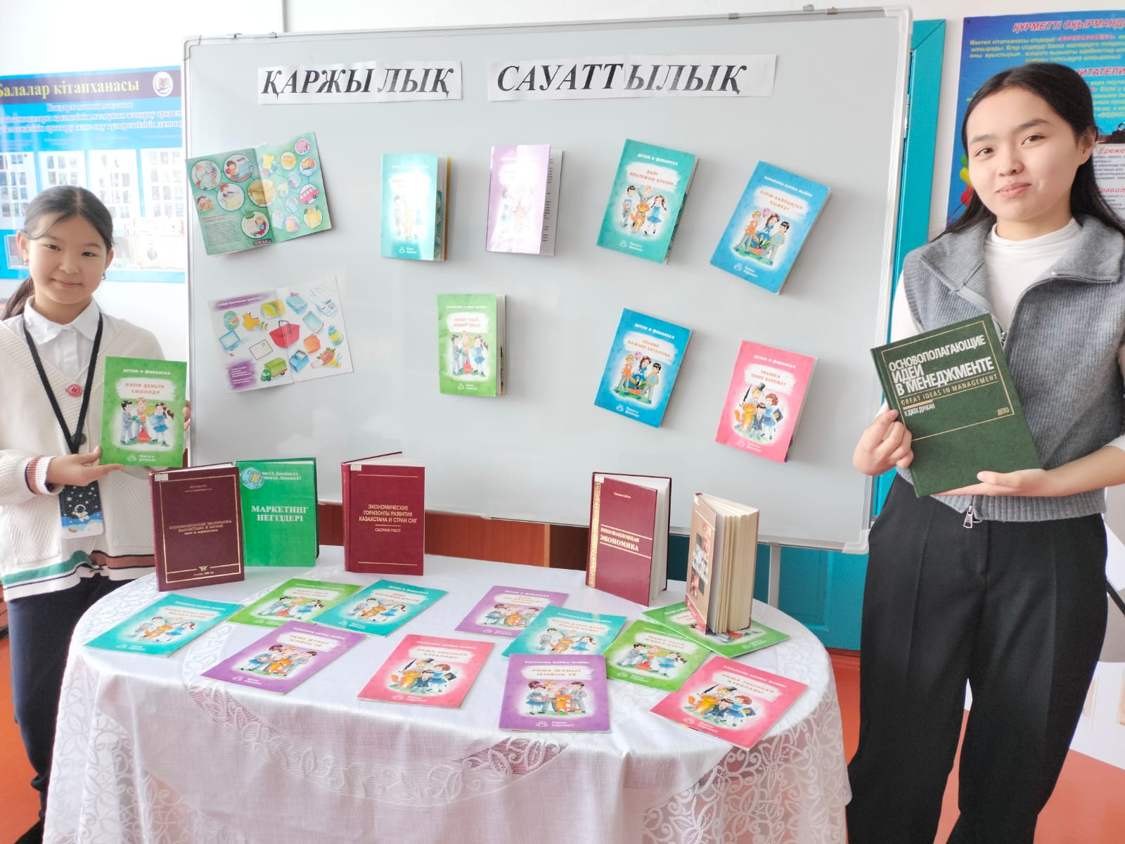 «Қыста оқы, ойлан, арманда!»