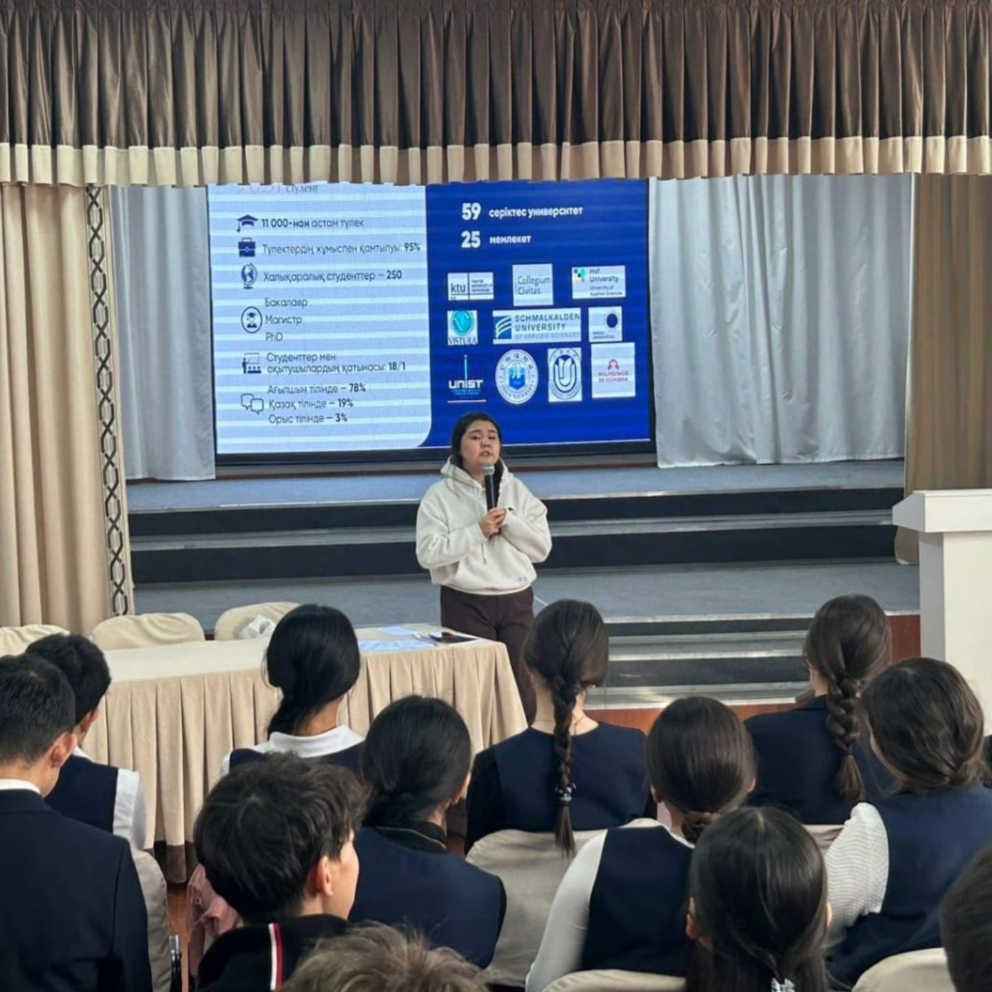 Болашаққа бастар бір қадам!