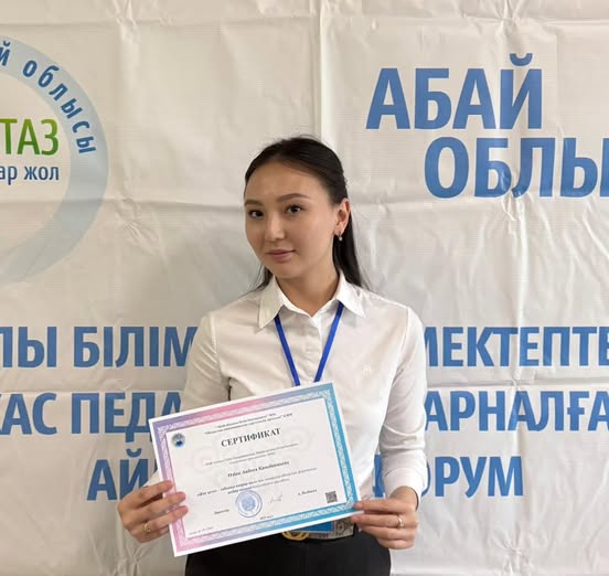 «Жас педагогтің Е – портфолиосы»