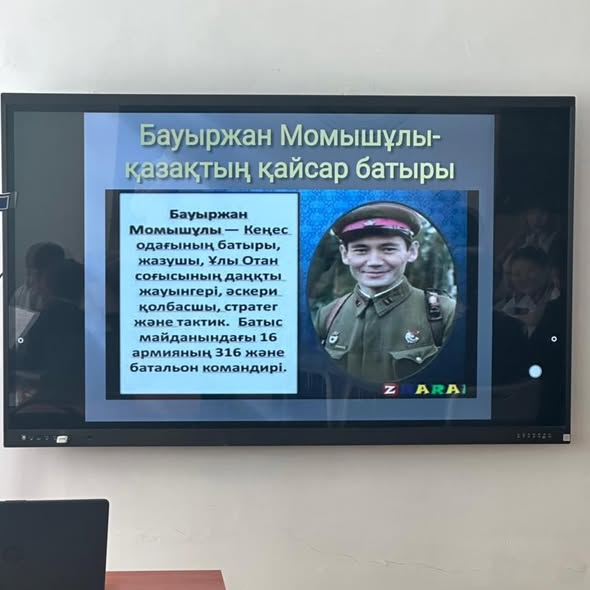 “Адал азамат” біртұтас тәрбие бағдарламасы