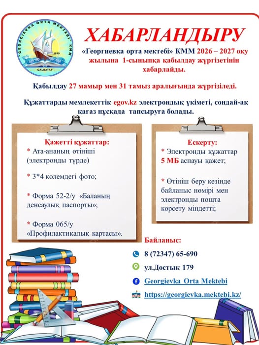 Құрметті ата-аналар!