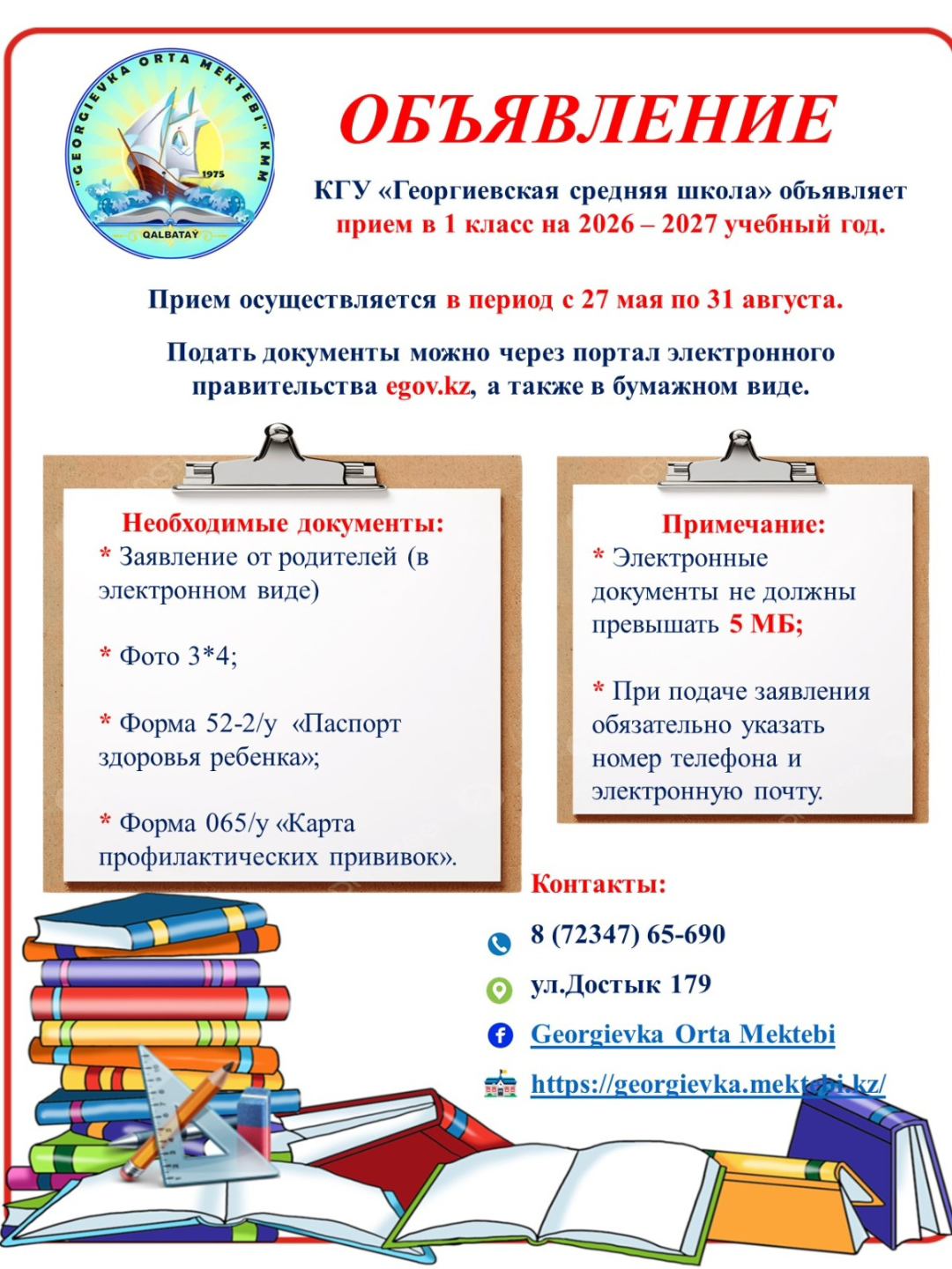 Уважаемые родители