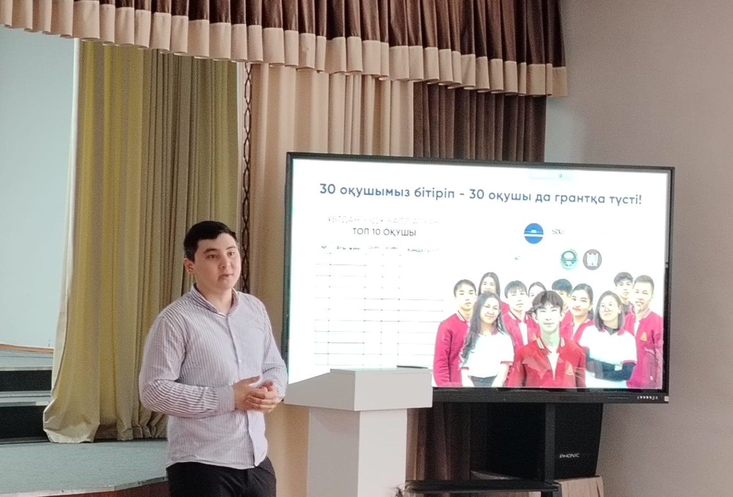 Жас Абай мектебі
