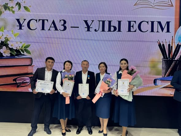 Ұстаздар күніне орай марапаттау!